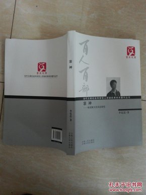 百部最新研究与当代社会进步的关系探讨