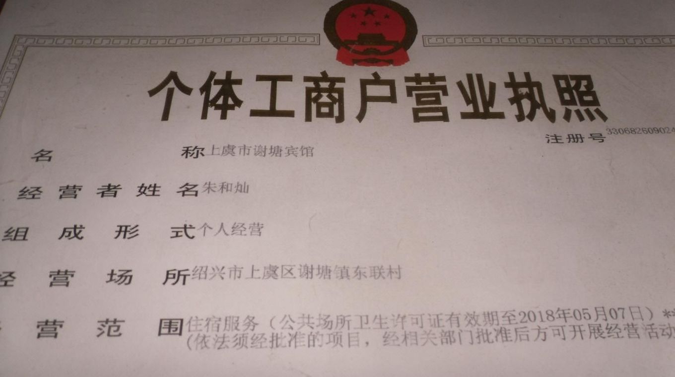 谢塘最新招工信息及影响分析