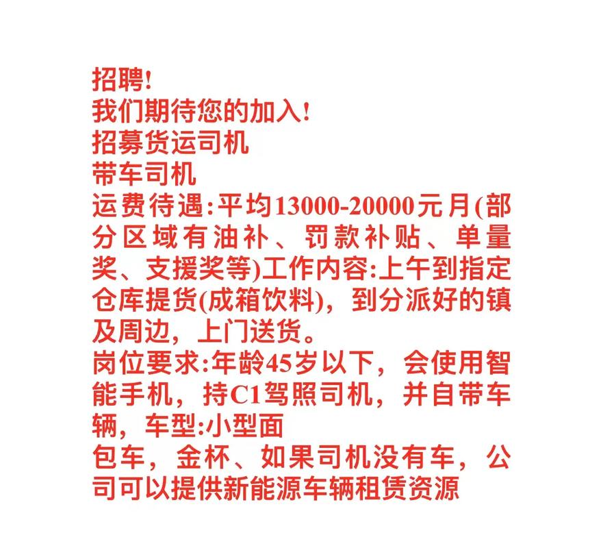 宁波司机招聘最新信息及行业趋势求职指南