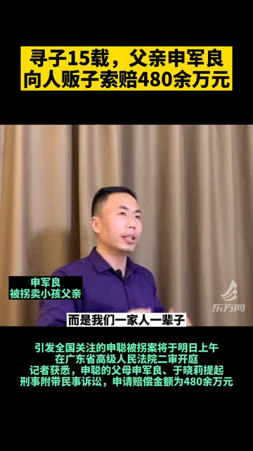 申军寻子最新进展，希望与坚持照亮归家之路的旅程