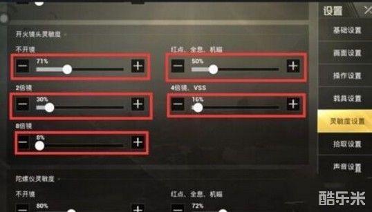 最新灵敏度设置，提升性能与用户体验的关键秘诀