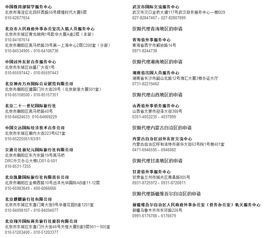 日本探亲签证最新表格详解及申请指南