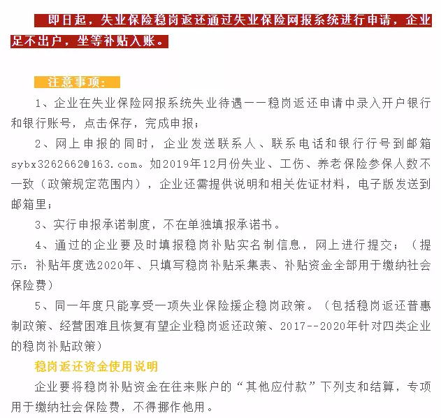 失业保险最新通知全面解读与更新资讯
