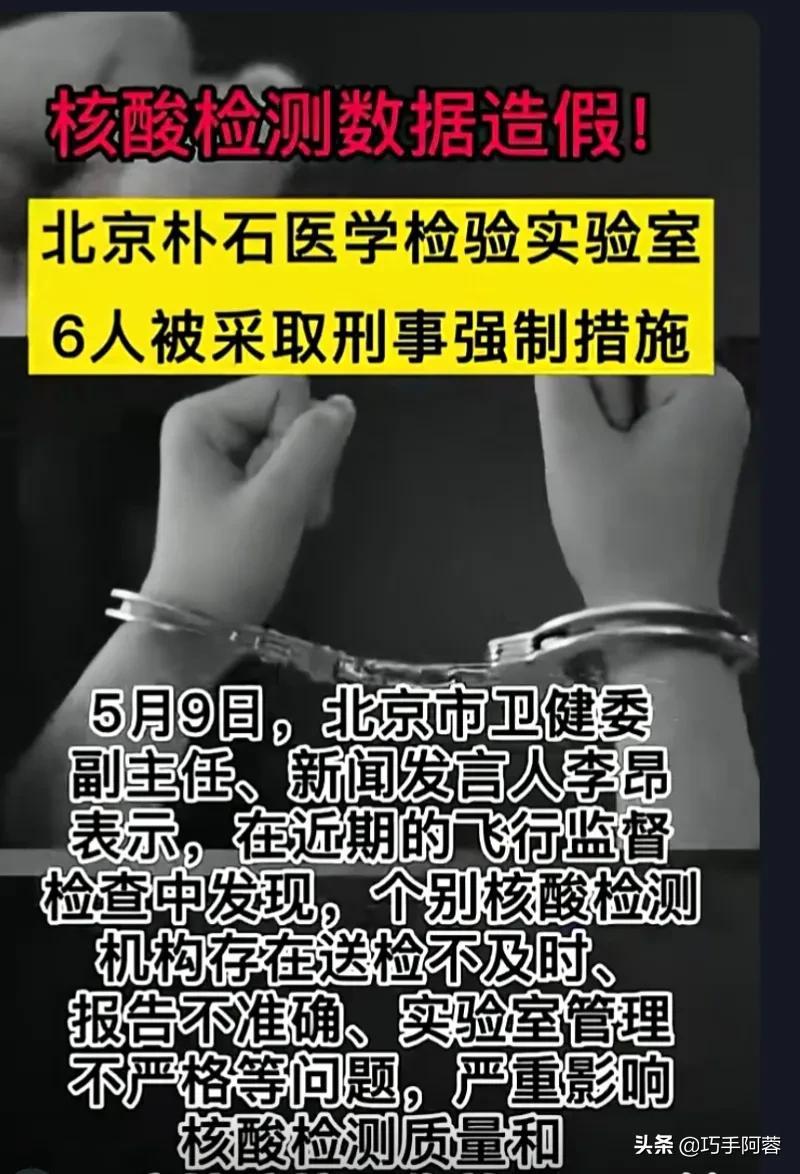中央全面加强核酸检测能力，筑牢疫情防控防线的新消息