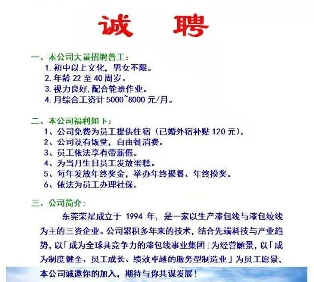 尼玛县初中最新招聘信息概览，岗位、要求与待遇全解析