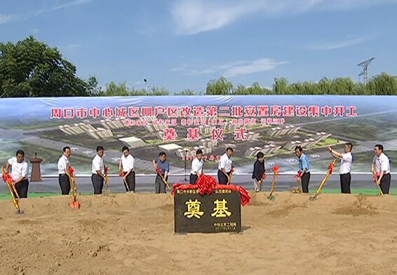 川汇区住房和城乡建设局最新发展规划揭秘