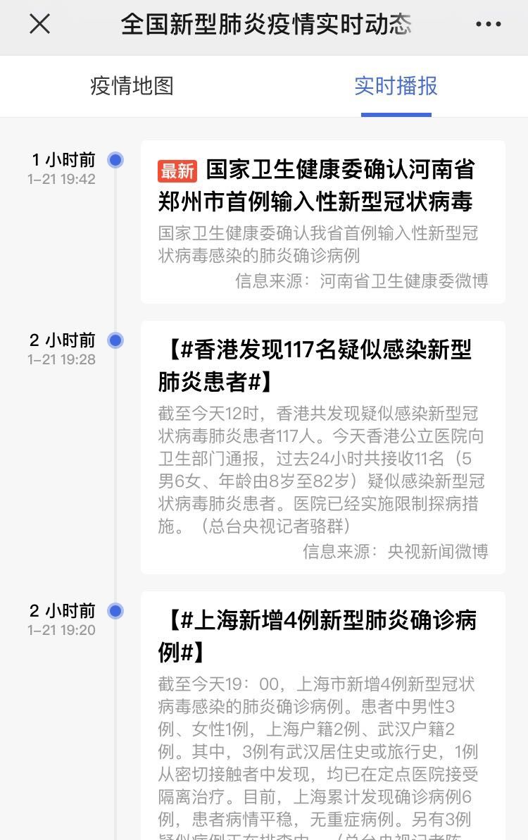 全球抗击新冠病毒最新进展与挑战，实时报道疫情动态