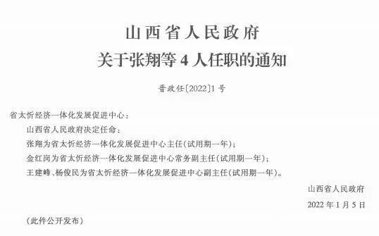 繁峙县民政局人事任命推动县域民政事业再上新台阶