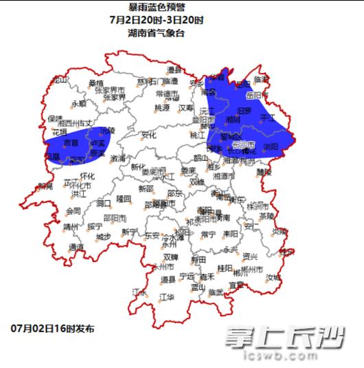 湘西土家族苗族自治州气象局最新人事任命及动态解析