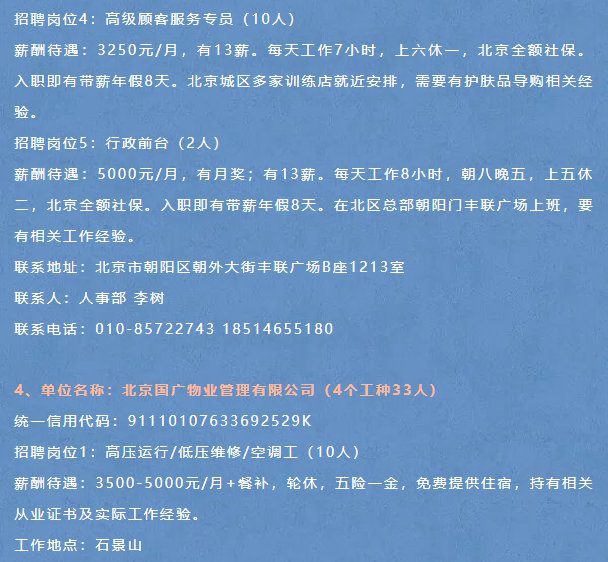 密云县交通运输局最新招聘信息概览与动态更新通知
