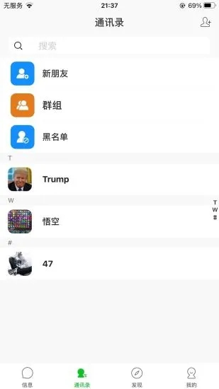 最新聊天应用重塑沟通体验，打造全新聊天体验升级版