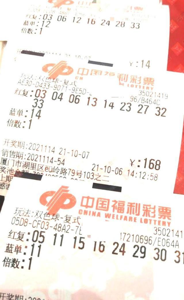 最新晒双色球票，彩票爱好者的热门新宠