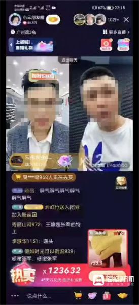 山东省最新直播探索，新时代下的直播热潮涌动！