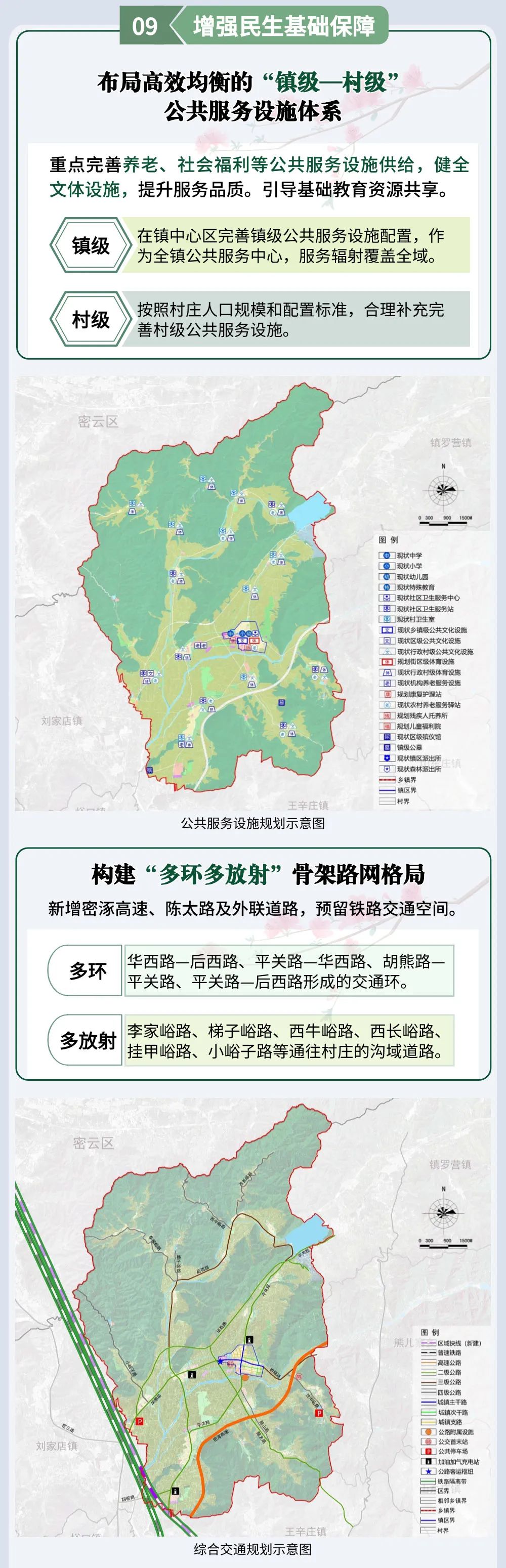 平山林场迈向绿色生态与可持续发展的新征程，最新发展规划揭秘