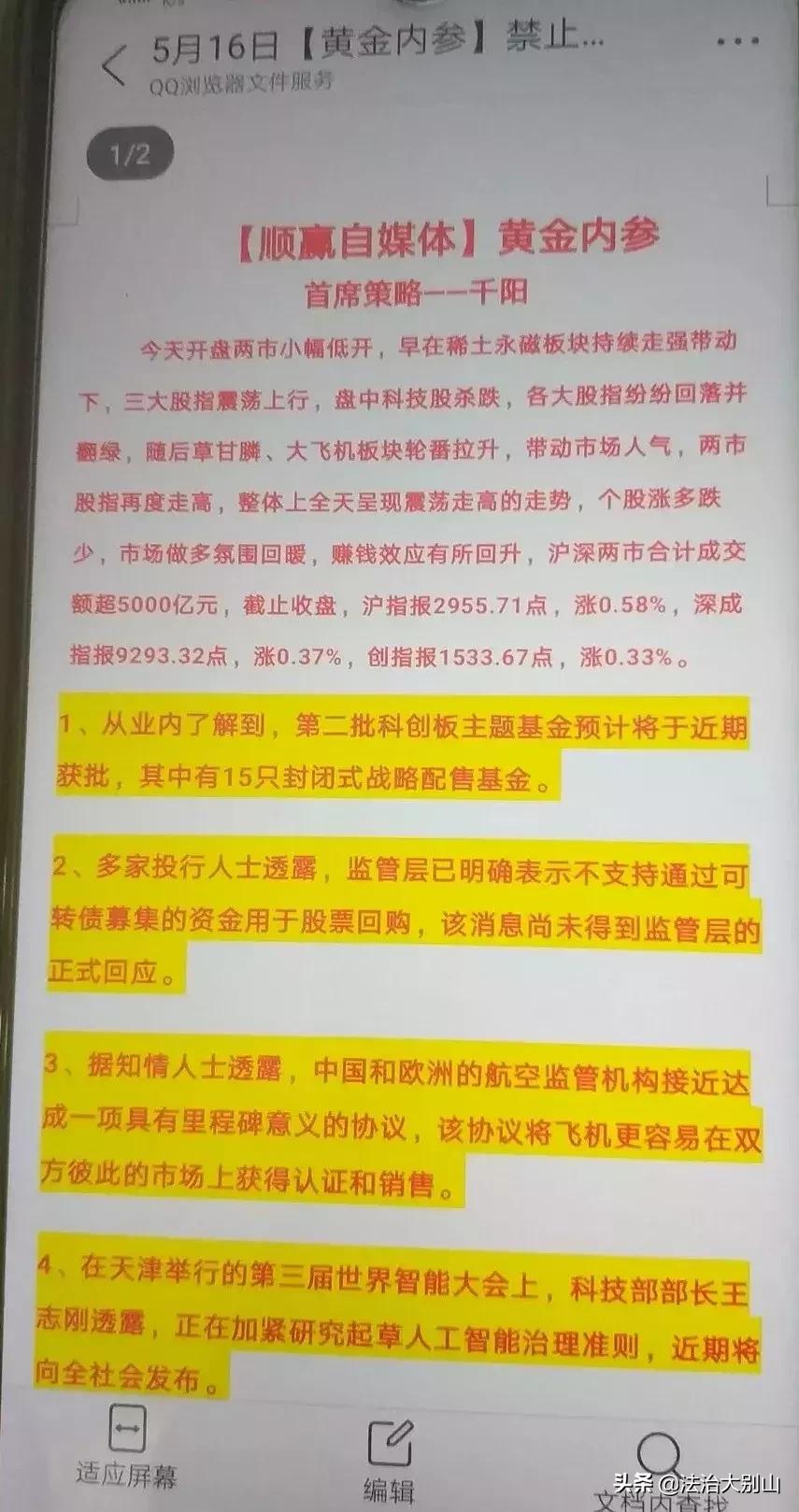 武汉诈骗案最新进展，犯罪手法揭秘与防范策略揭秘