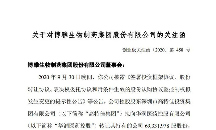 2025年3月3日 第8页