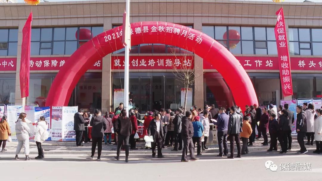 保德县农业农村局最新招聘启事发布，职位空缺等你来挑战！