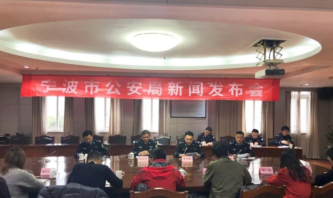 宁波市市公安局最新项目，科技驱动警务创新，共建智慧城市安全屏障