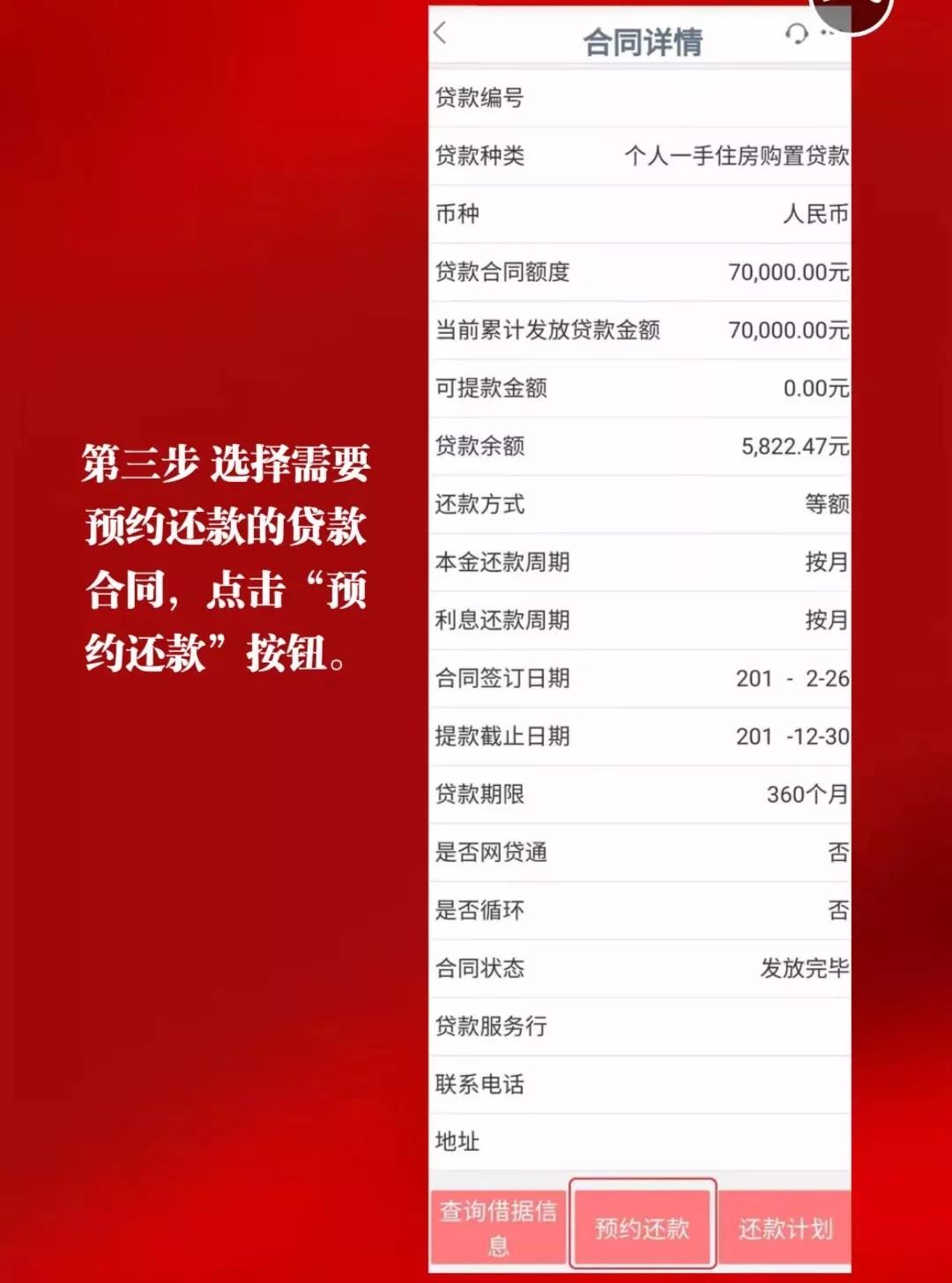 银行最新贷款产品助力个人与企业发展腾飞