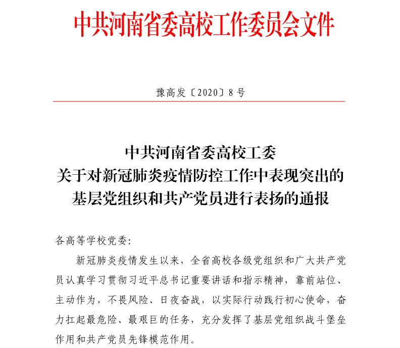 河南肺炎疫情最新通报更新