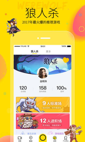 YY最新版下载攻略及解析