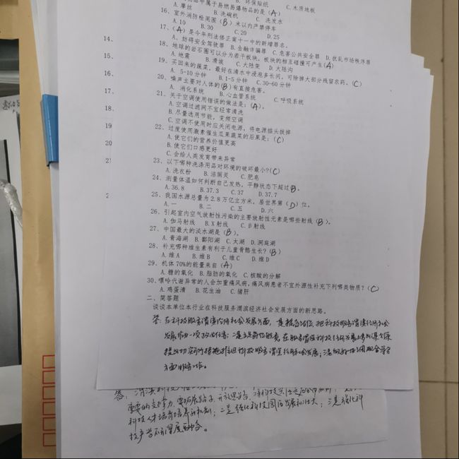 渭滨区科技局最新领导团队亮相，展望未来发展之路