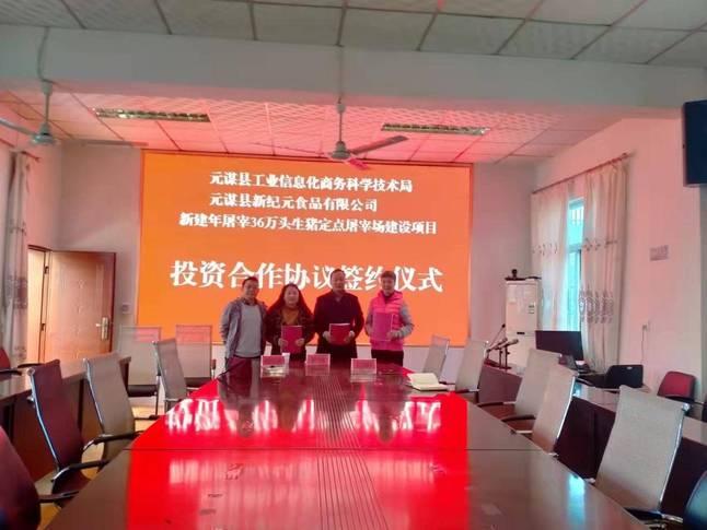 元谋县科学技术和工业信息化局最新发展规划概览