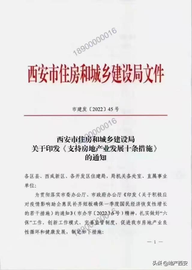 莲湖区住房和城乡建设局人事大调整，塑造未来城市新篇章的领导团队亮相