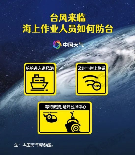 海南台风紧急警报，全力应对，确保安全无虞