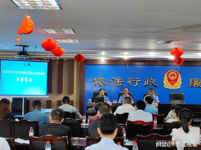 自流井区市场监管局强化监管，优化服务，助力市场繁荣发展最新动态报道