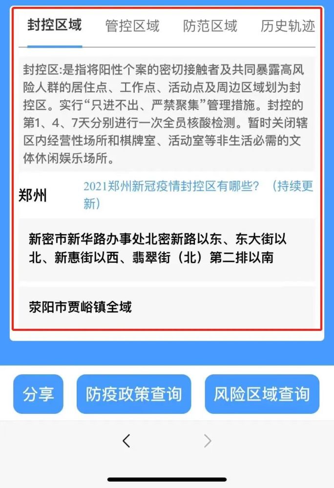 甘南疫情最新数据更新，疫情防控动态消息速递