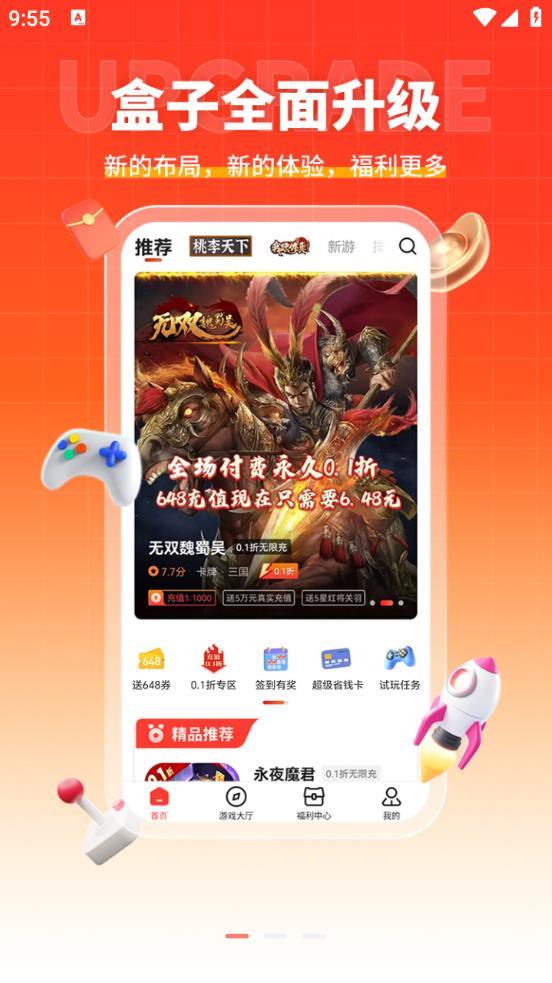 趣盒子最新版，开启数字娱乐新纪元探索之旅