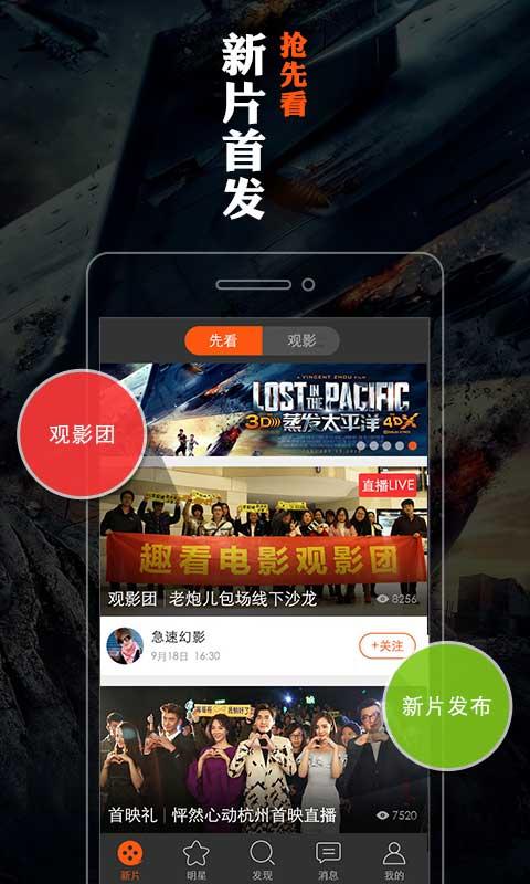 趣影视最新版，重新定义影视娱乐体验，打造全新观影时代