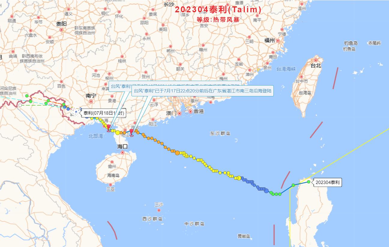 台风四号最新路径分析与预测报告