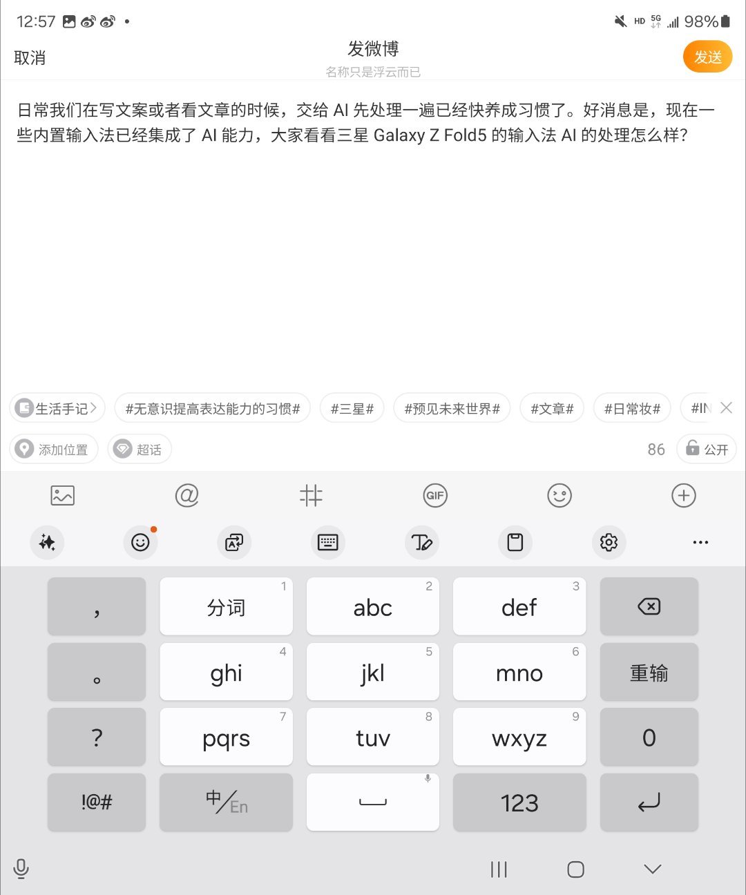文本一道最新，探索前沿技术与文化融合的新纪元