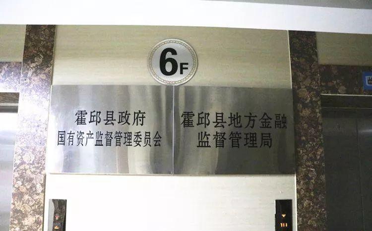 霍邱县财政局最新战略规划揭秘