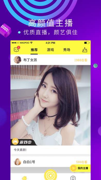探索直播娱乐新领域，最新黄直播下载推荐