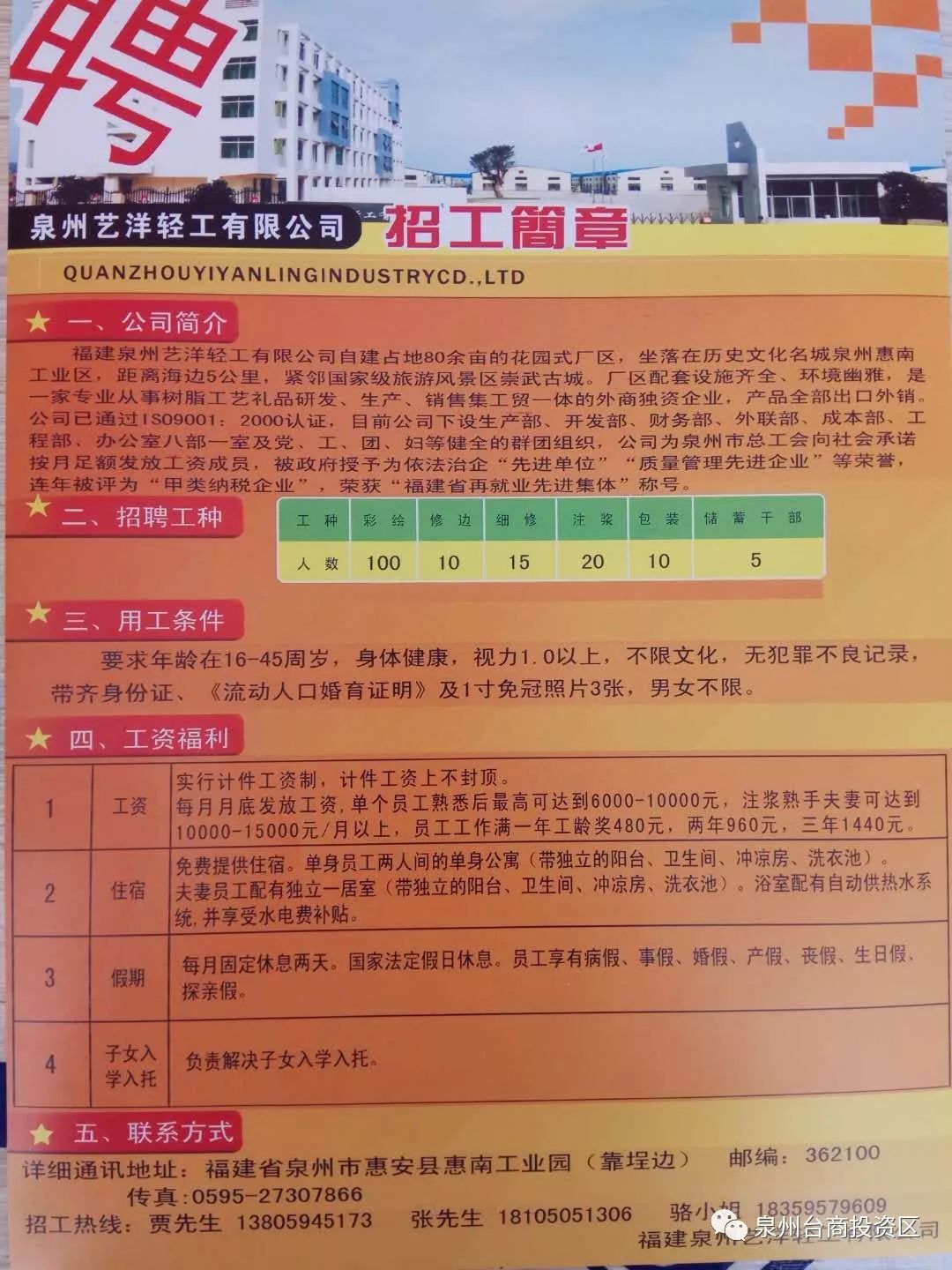 宝应县文化广电体育和旅游局最新招聘信息全解析