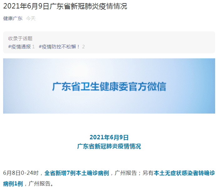 肇庆最新疫情案例，城市应对与挑战