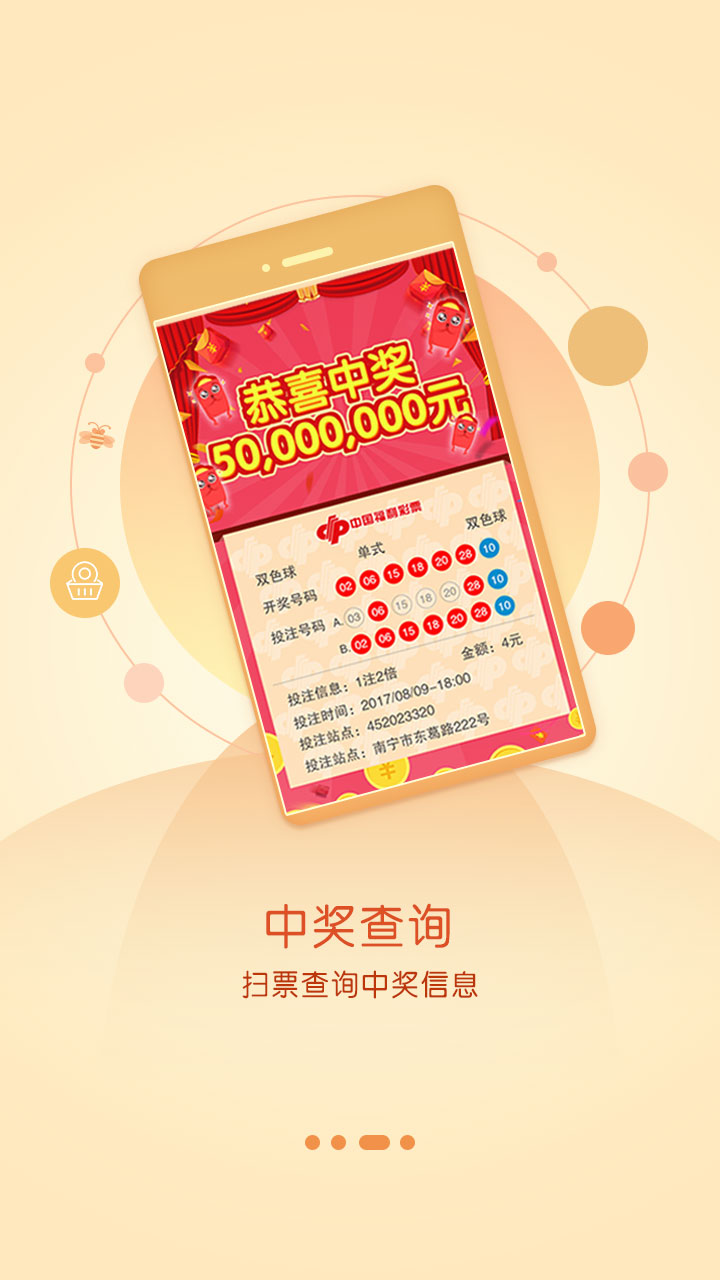 最新手机彩票，便捷、创新与挑战的并存之路