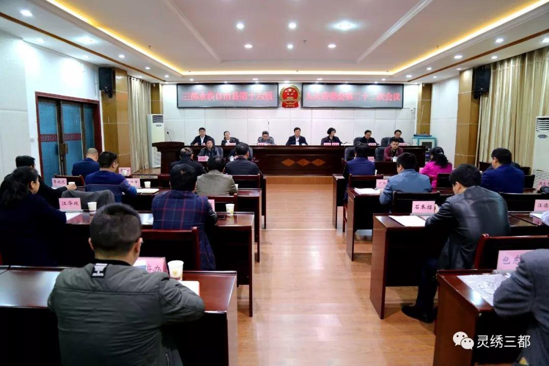 三都镇最新人事任命及动态更新