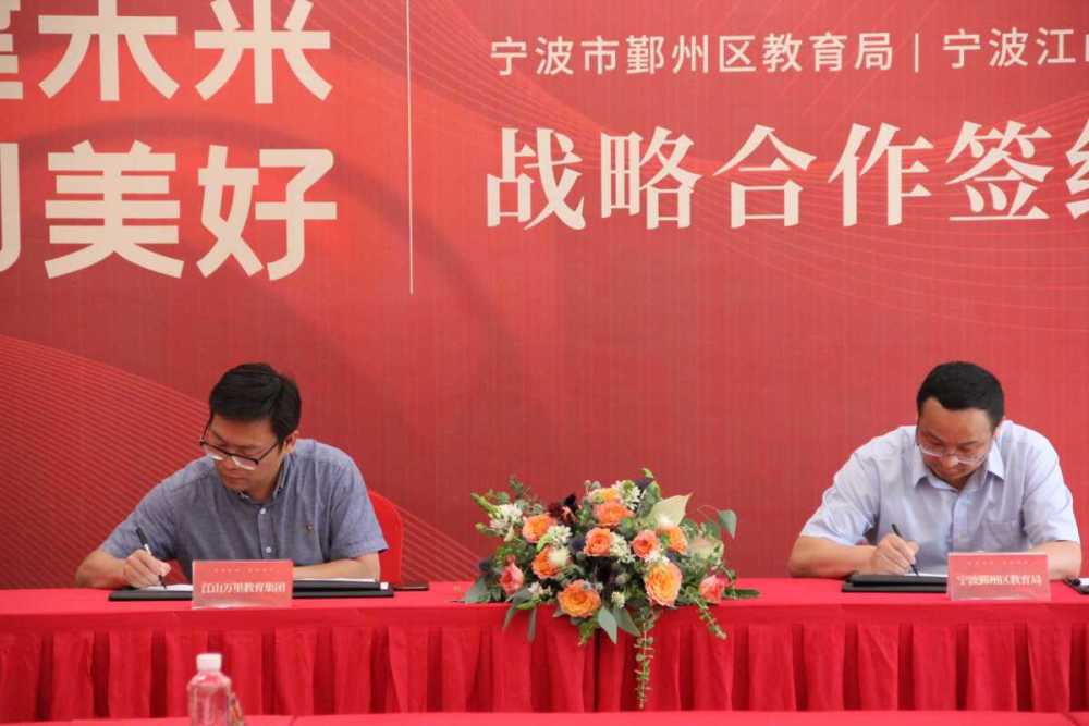 鄞州区教育局最新项目引领教育创新，塑造未来之光启航行动