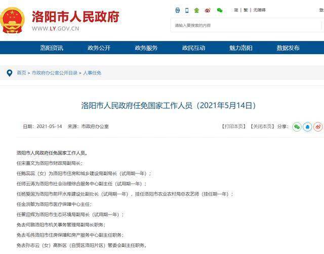珲春市财政局人事大调整，开启财政事业新篇章