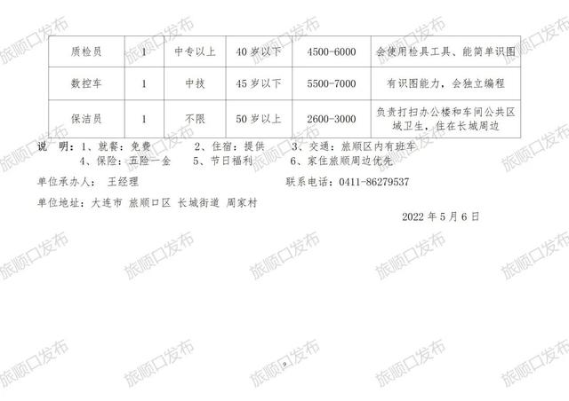 池州市市企业调查队最新招聘信息全解析