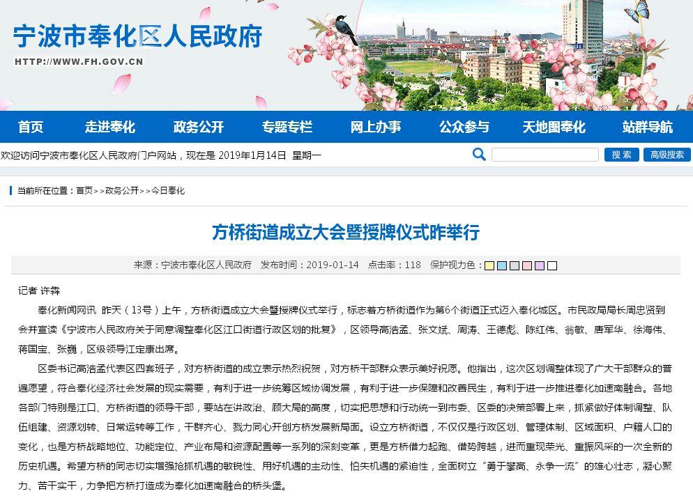 三居委会人事任命重塑社区治理格局，开启发展新篇章