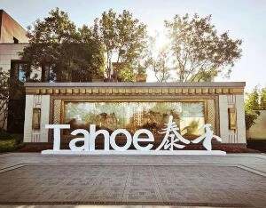 泰禾集团最新状况深度解析