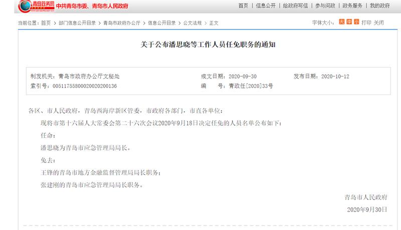鄂香雪