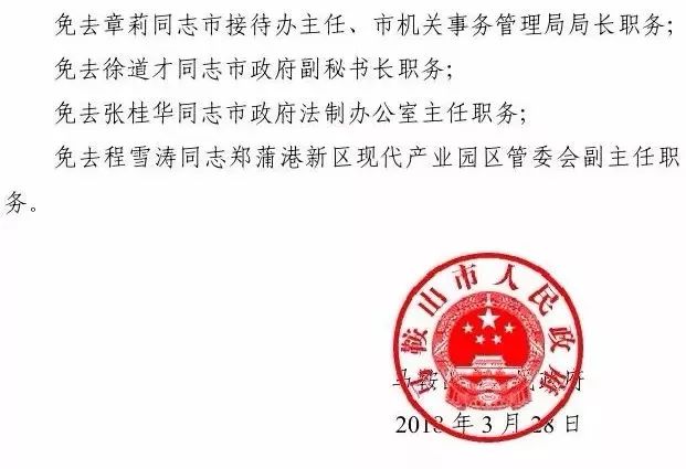 路下村委会人事任命揭晓，开启新篇章引领未来发展之路