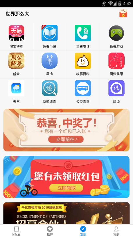 K视界最新版，引领新一代视觉体验的前沿科技探索