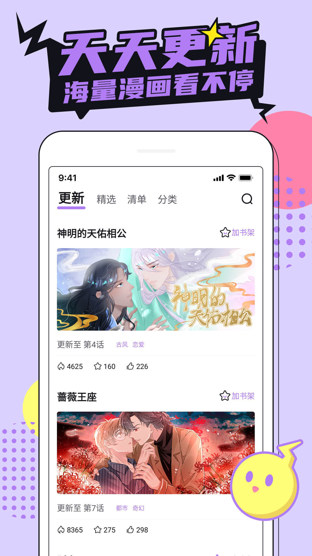 探索漫画世界的无尽魅力，哔咔漫画仲最新资讯